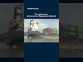 Судно село на мель в Ормузском проливе