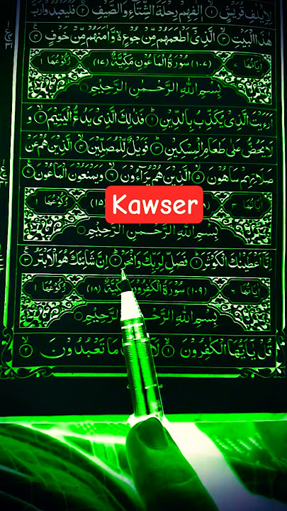 #surahkausar #সূরা_কাওসার #egzonibrahimi #egzon #quranrecitation #qurantilawat #viralvideo #shorts