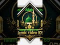 islamic video 0765 #allah #iclamic #thankyou #iclamic #islamicmusic #love #video #viralreels #divine