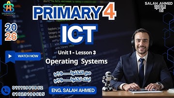 2026 - ICT - Primary 4 - Unit 1 - Lesson 3    المنهج الجديد الصف الرابع لغات