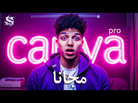 كيفية استخدام   المدفوع مجان ا بدون حدود الطريقة الأقوى لعام 2025