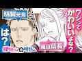 【漫画】キスの瞬間‼二人の脳裏に甦ったのは燃え盛る“本能寺”だった!?/④話『織田ちゃんと明智くん』【公式】