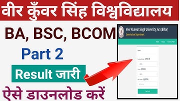 VKSU Part 2 Result 2022:VKSU Part 2 Result 2019-22 | Vksu ba part 2 Result 2022 | vksu part 2 result
