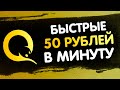 САМЫЙ СТАБИЛЬНЫЙ ЗАРАБОТОК В ИНТЕРНЕТЕ БЕЗ ВЛОЖЕНИЙ