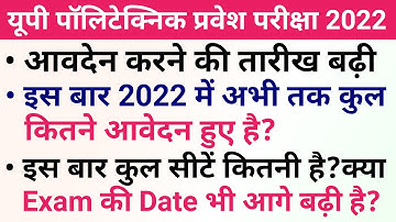 Up Polytechnic Entrance Exam Preparation 2022 Online Form Fill Up Date Is Extended