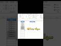 ازاي تستخدم COUNTA في الاكسيل #excel #short