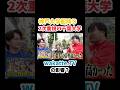 wakatte.TVの影響？！　神戸大を船降りして千葉大へ　【wakatte.TV 切り抜き】