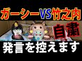 告知 ガーシー 家宅捜索 竹之内社長の借金に想うこと ヘライザー ネットニュース 最新情報 逮捕 告知 ガーシー 家宅捜索 竹之内社長の借金に想うこと ヘライザー ネットニュース 最新情報 逮捕
