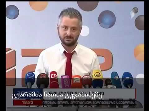 გვარამიას იურისტის ტყუილი