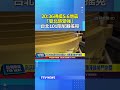 20:36規模5.6地震「雙北感受強！」 台北101阻尼器搖晃 #台北101