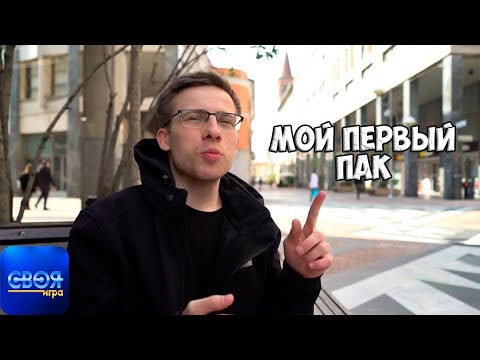 Sigame паки