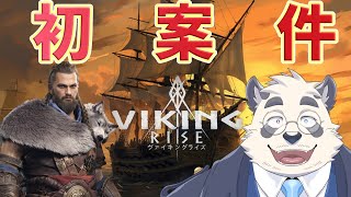 【初案件！】Vtuber対抗戦チャレンジ！ 【Vtuber/月詠ハロ/Viking Rise】