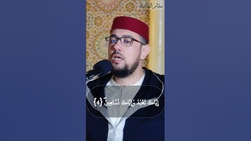 سورة الفاتحة بمقام النهاوند #القارئ_عبد_الإله_الصالح #اكسبلور #قرآن
