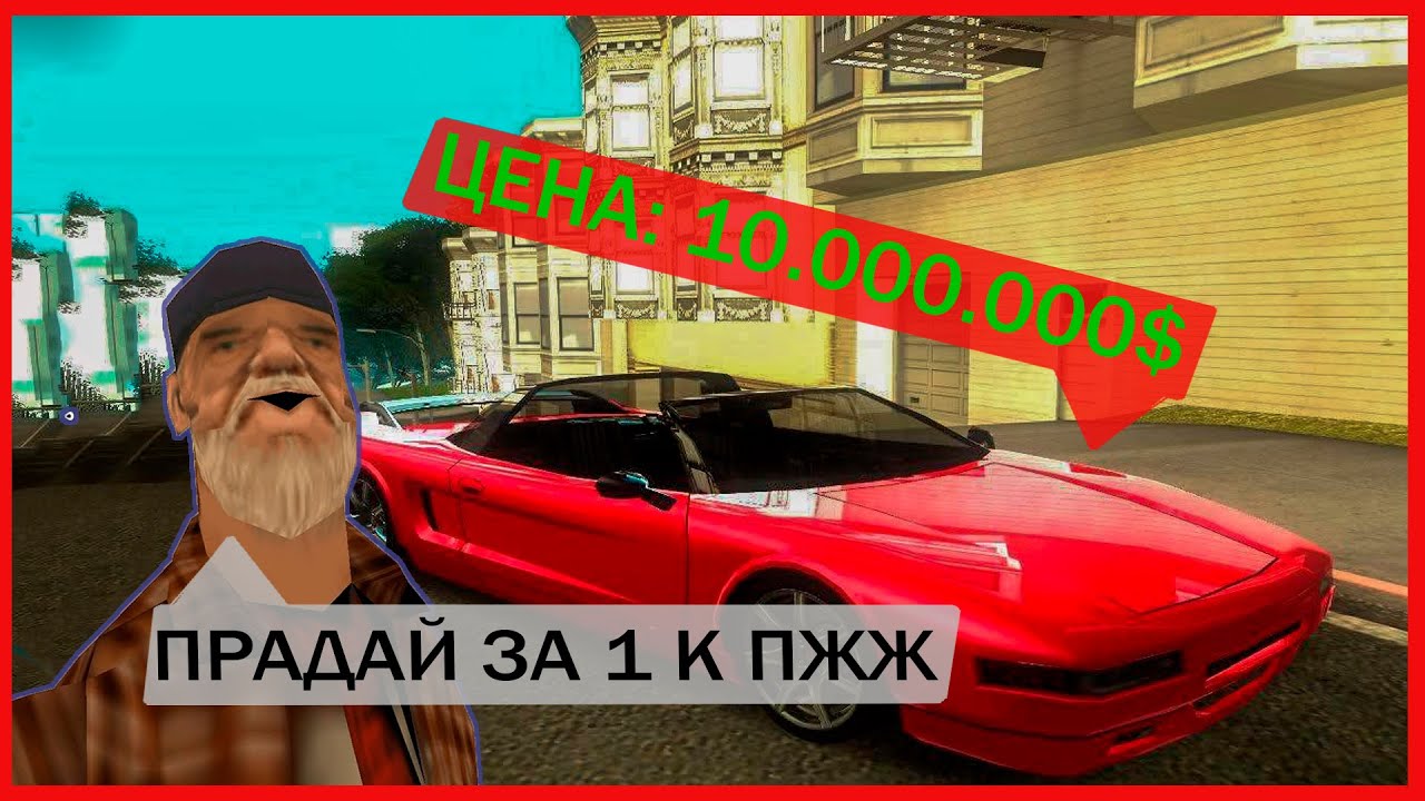 Аид машин в самп