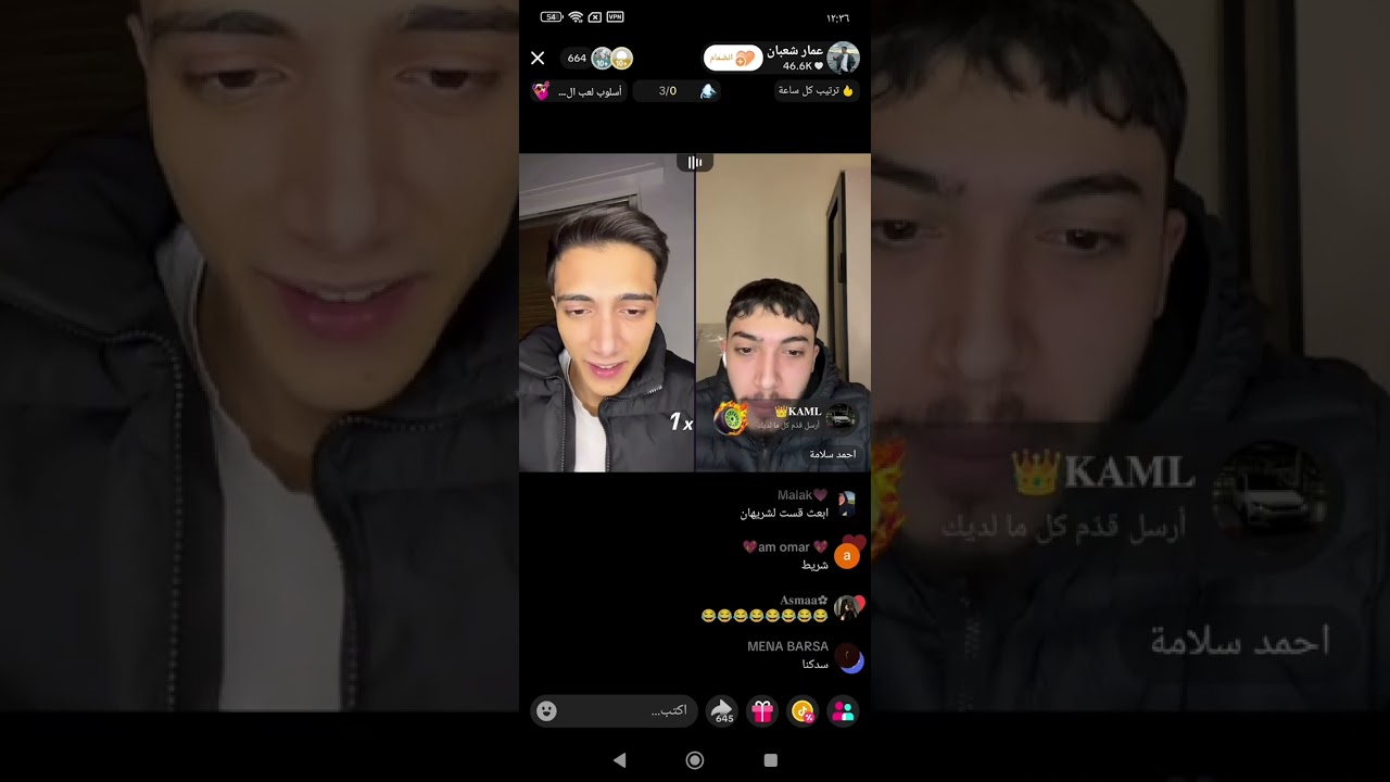 بداية لايف عمار واخميد فتحو سوا تقريبا😂🫶