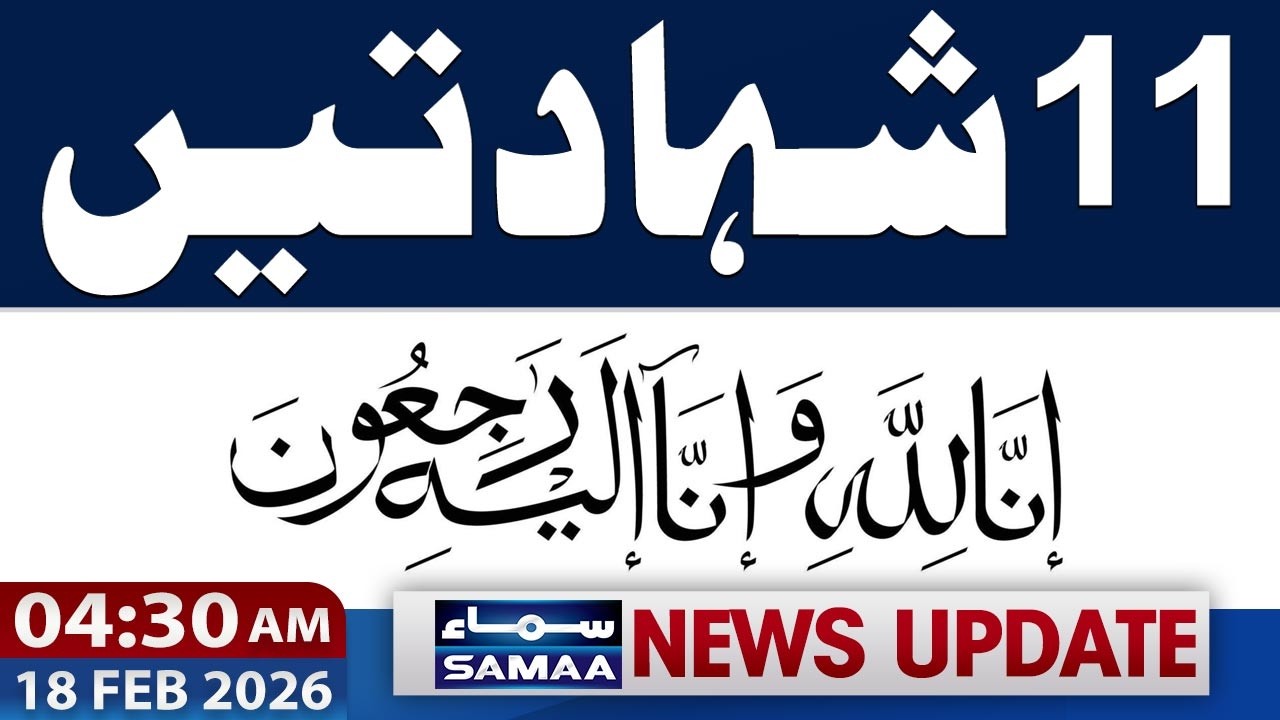 Deadly Attack in Bajaur Leaves 11 Martyred | 04.30 AM News Update | 18-FEB 2026 | Samaa TV