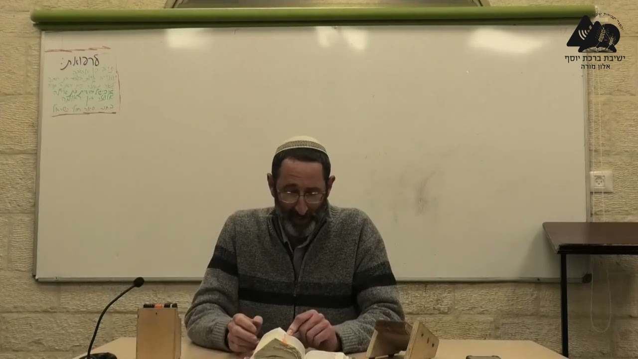 השבת הארון ומות עוזה | הרב נעם וידר | שמואל ב' פרק ד'-ה' | 82