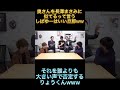 あやなんは長澤まさみに似てると言うしばゆーww【東海オンエア】#Shorts #東海オンエア
