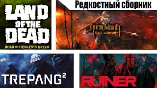 Р.сборник: "Ruiner", "land of the dead: r.t.f.g", "trepang2", "NecroVisioN L.C." (пересказы сюжетов) Видео: Р.сборник: "Ruiner", "land of the dead: r.t.f.g", "trepang2", "NecroVisioN L.C." (пересказы сюжетов)