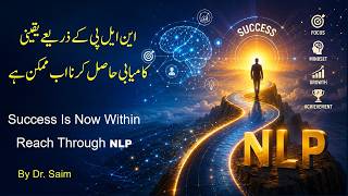 Success Is Now Within Reach Through NLP| NLP Practitioner Course: Motivational Vidoe|Urdu| Hindi