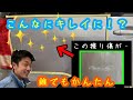 プロ級！？まる秘！缶スプレー塗装術！