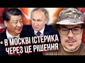 БЕРЕЗОВЕЦЬ: Сі накаже Путіну ЗАВЕРШИТИ ВІЙНУ. Розкрили головну таємницю Кремля. У Москві вже паніка