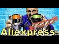 Проверенное с Aliexpress. Плетёнка. Офсетники. Пружинки. Катушки. Приманки