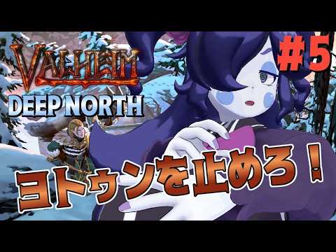 【#Valheim】悪意の血集めの旅始まり…！出航だ～！ #06【静丘るこ】