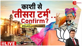 Taal Thok Ke: काशी से 'तीसरा टर्म'... Confirm? | Lok Sabha Election 2024 | PM Modi Varanasi Roadshow