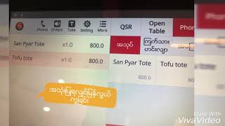 Smart Restaurant POS screenshot 2