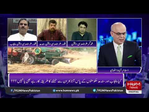 Program Breaking Point with Malick | 25 July, 2020 | HUM News