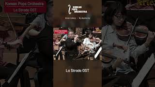 La Strada OST  by KOREAN POPS ORCHESTRA(코리안팝스오케스트라) #shorts
