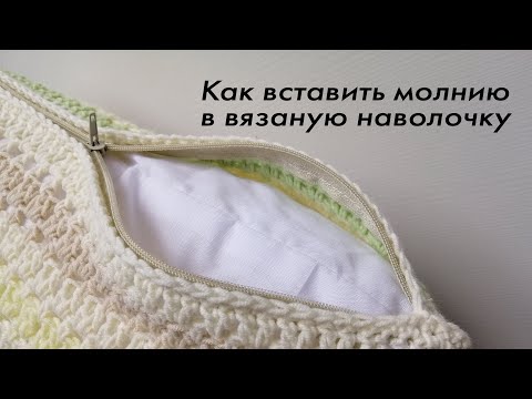 Схемы наволочек вязанных крючком