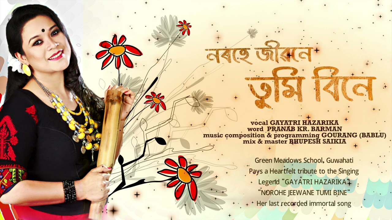 NOROHE JEEWANE TUMI BINE || GAYATRI HAZARIKA || ZUBEEN GARG MUSIC