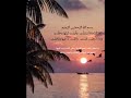 سورة الانشقاق عبد الباسط عبد الصمد سورة الانشقاق عبد الباسط عبد الصمد