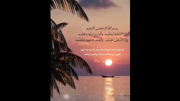 سورة الانشقاق .. عبد الباسط عبد الصمد