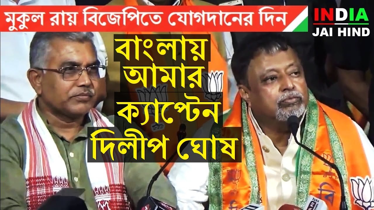 BJP Mukul Roy Vs TMC Mukul Roy || Mukul Roy speech against Mamata Banerjee VS BJP