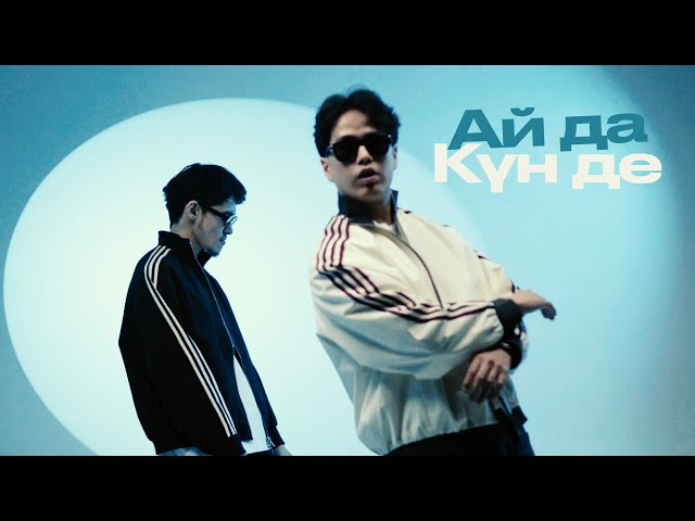 Bakha & Bereek - Ай да-Күн де (MOOD VIDEO)