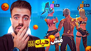 تيكتوكرز فري فاير لازم يوقفو هذه السخافات بسرعة ..! 😡