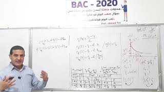 الموضوع الشامل 5 - تكملة الاتمرين 1 + التمرين 2 /TEST5