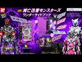 DXな滅亡迅雷ワンダーライドブックを作ってみた