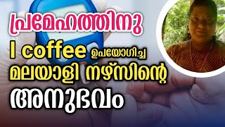 Icoffee Result For Diabetes Malayalam Video Indusviva