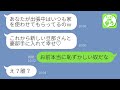 【LINE】夫の浮気相手が私の自宅から略奪連絡「長期出張中は同棲してるのｗ」→帰宅して離婚後、居場所、家族、お金の全てを失った爆笑の末路がwww