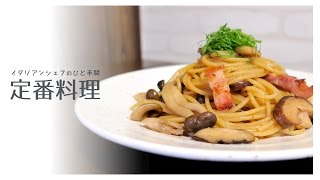 Japanese-style mushroom pasta ｜ Life THEATER: Recipes for useful cooking videos