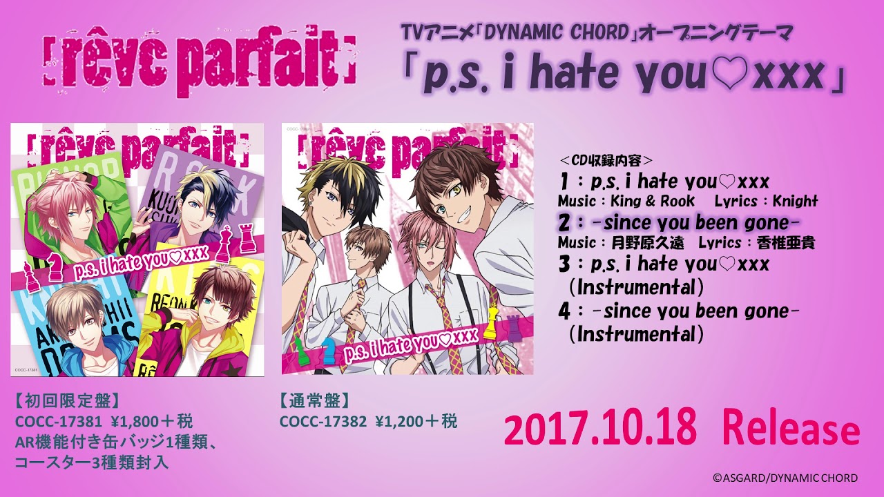 Reve Parfait P S I Hate You Xxx Youtube