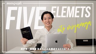 メンズ美容YouTuber「宮永えいと」を構成する