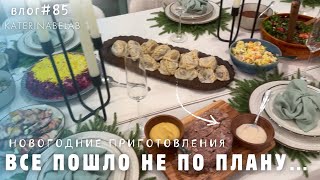 видео: Подготовка к Новому Году Всё совсем не так как задумывали картинка: Подготовка к Новому Году Всё совсем не так как задумывали