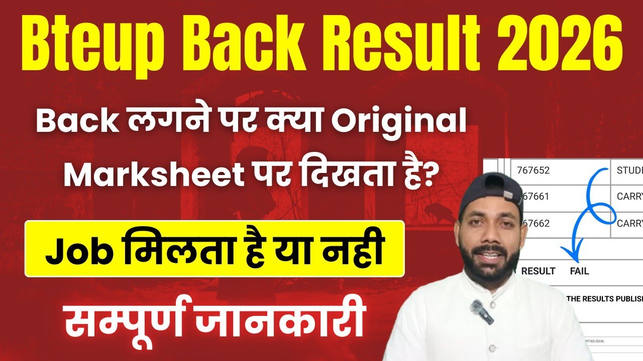 Bteup Back लग गया है तो Original Marksheet पर BACK SHOW होगा या नही ? Problems in JOB 😔