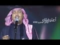 محمد عبده اعترفلك البحرين 2003