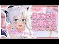 月末定期台詞放送2020 4月 ASMR バイノーラル